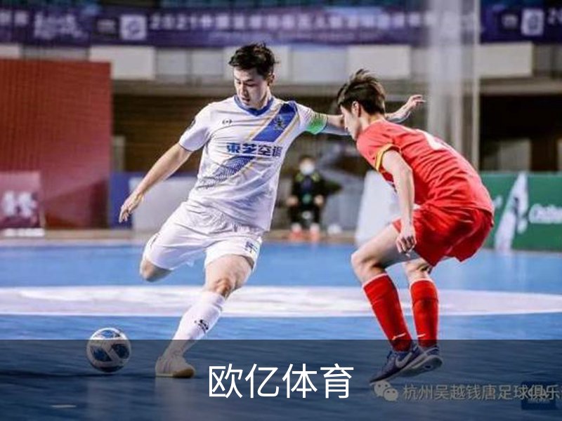 欧亿体育介绍