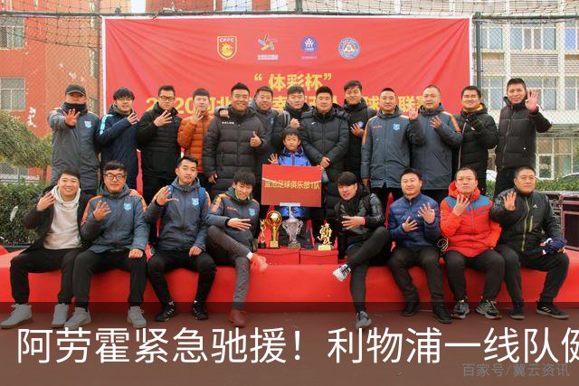 阿劳霍紧急驰援！利物浦一线队健康的中卫，仅剩35岁范戴克一人！